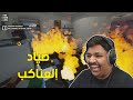 صياد العناكب ! | Kill it With Fire