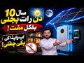 AC Din Raat Chalao ⚡ Primax Luxeed 51.2V 314Ah Battery | Wapda Bill Khatam| 10000 Cycles | CATL Cell