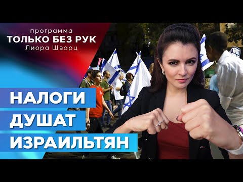 Видео: Было ли это налоговое бремя?