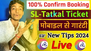 How to book tatkal ticket in irctc fast 2023 | Mobile se tatkal ticket kaise book kare  Live