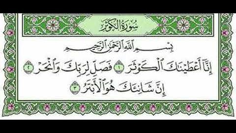 108 - Al-Kauthor ( A River in Paradise) - سورة الكوثر
