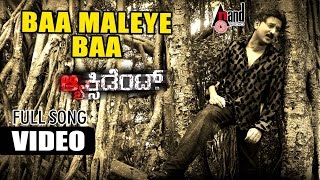 Video thumbnail of "Accident | "Baa Maleye Baa"| Feat.Ramesh Aravind,Rekha | New Kannada"