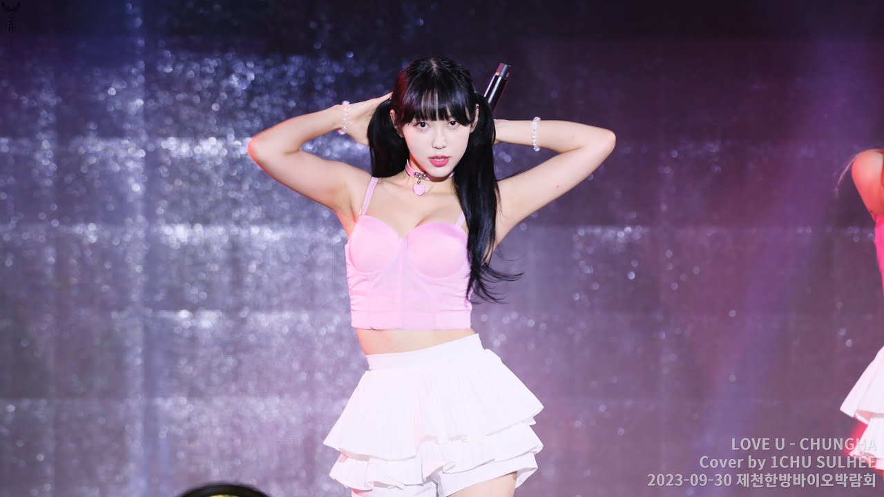230930 'LOVE U - 청하' Cover by 원츄 1CHU 설희 SULHEE 직캠 Fancam - YouTube
