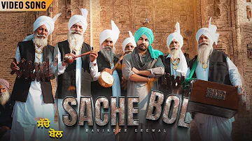 Sache Bol | Video Song | Ravinder Grewal | New Punjabi Song 2022 | Tedi Pag Records