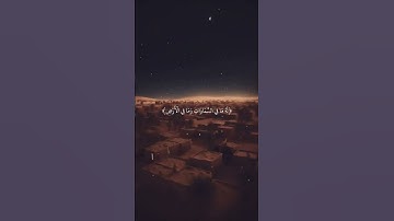 آية الكرسي #اية_الكرسي #سورة_البقرة #القران_الكريم #لا_اله_الا_الله #لا_حول_و_لا_قوة_الا_بالله
