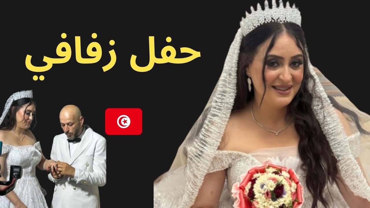 المرواح بالطبل في تونس #اكسبلور #اعراس #تونس #سوسة #احتفالات #عرس #عروسة #عروس #زفاف #افراح #احتفال 