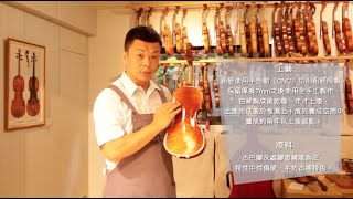 成人學小提琴 該如何選琴？ ‘‘ 菲利思品牌提琴 Crescendo（成人款）’’