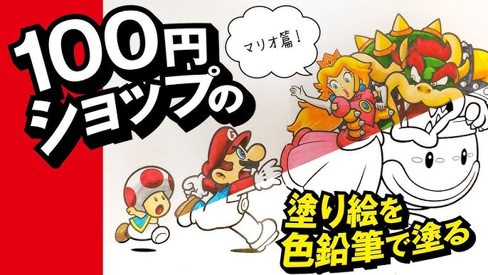 マリオ 塗り絵 ルイージ マリオ ルイージ 塗り絵 マリオ 塗り絵 ルイージ マリオ ルイージ 塗り絵