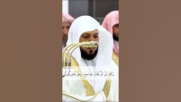 واضرب لهم مثلا رجلين | سورة الكهف [ ٣٢ -٣٤] | ماهر المعيقلي