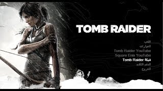 حل مشكلة اللغة في لعبة Tomb Raider
