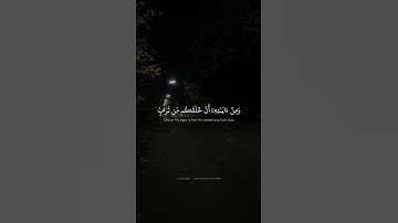وَمِنْ ءَايَـٰتِهِۦٓ أَنْ خَلَقَكُم مِّن تُرَابٍۢ | محمد صدیق المنشاوي | سورة الروم