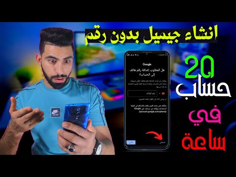 فيديو: كيفية إلغاء متابعة ملف تعريف Twitch على Android: 4 خطوات