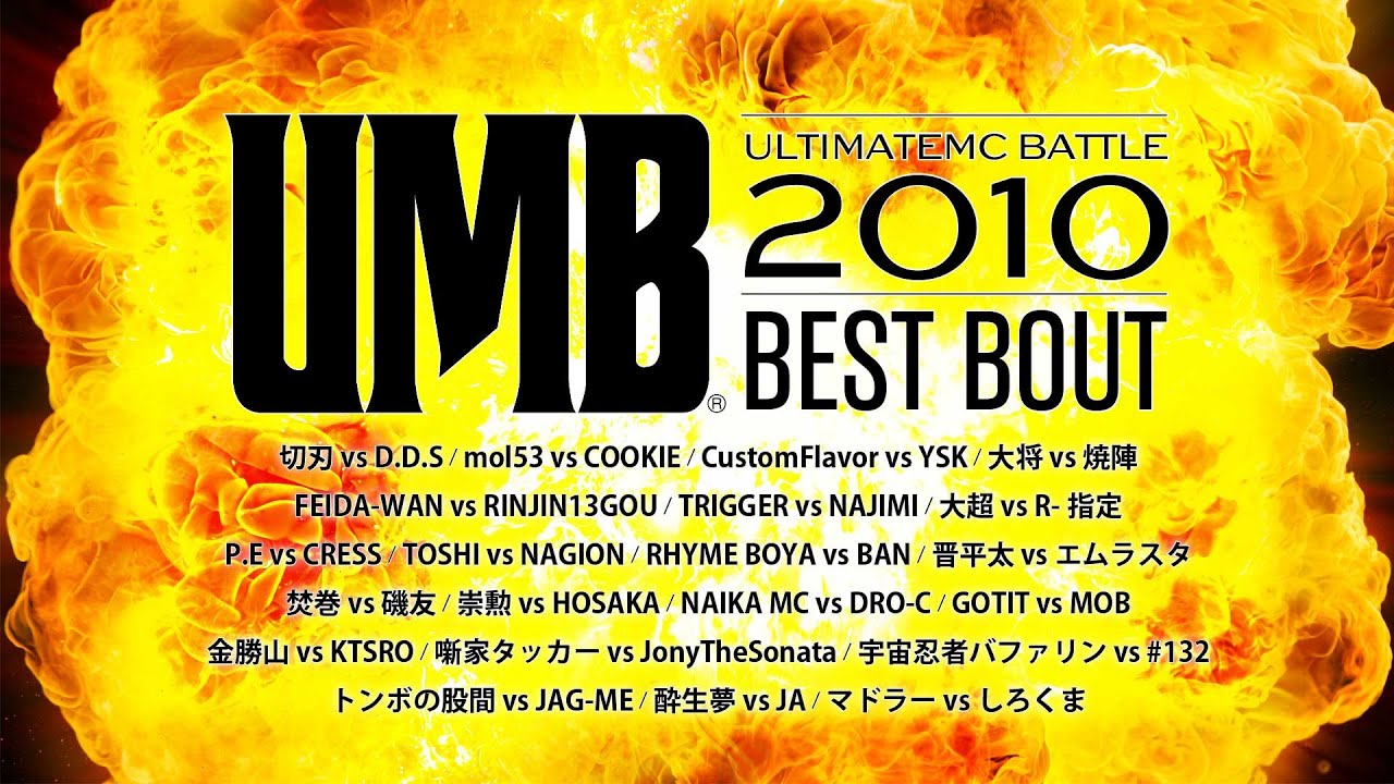 UMB 2010 BEST BOUT