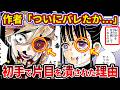 【鬼滅の刃/無限城編】ワニ先生『考察班にはお手上げです』胡蝶しのぶが初手で童磨の目を潰した本当の理由【ゆっくり解説】