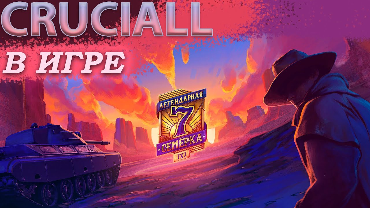 Подготовка к ивенту №6 | Команда "BLASTER"