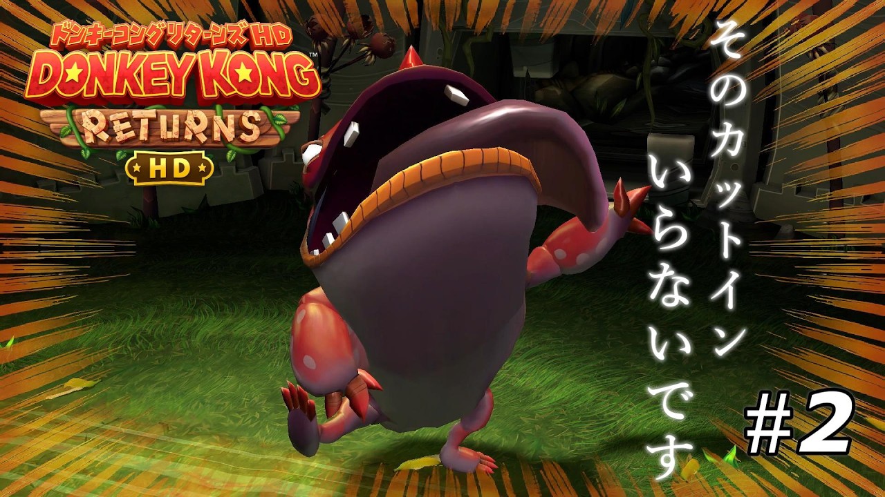 Donkey Kong Country Returns] Stop showing the defeat cutscene