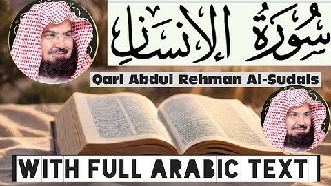 Surah AL _INSAN(سُورَةُ الإنسان)with full Arabic text #عبدالرحمن_السديس #سورة_الانسان#quran #alquran