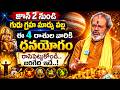 Madugula Siva Prasad : June 2026 Rashi Phalalu | ఈ 4 రాశుల వారికి రాజయోగం |@idreambhakthi