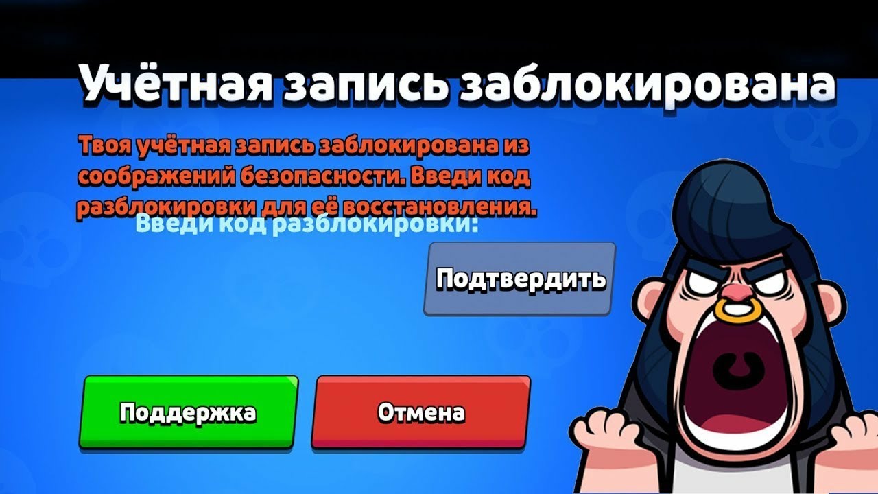 Завтра всех забанят в бравл старс картинка