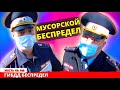 МЕНТовской беспредел Сотрудник ДПС решает вопросы по-мужски (Дальнобойщик)