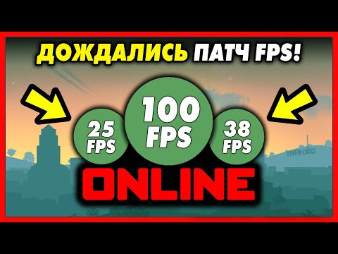 Видео: Rockstar надеется, что сегодня выйдет новый патч для GTA Online