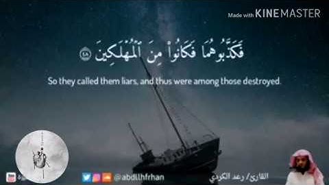 تلاوه تريح القلب للقارئ رعد الكردي استمع لن تندم