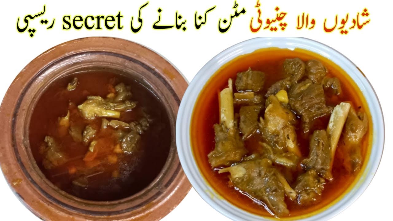 Kunna Paya Recipe | کنا پایا بنانے کا طریقہ مٹن | Kunna Gosht Recipe | Classic Kitchen Recipes