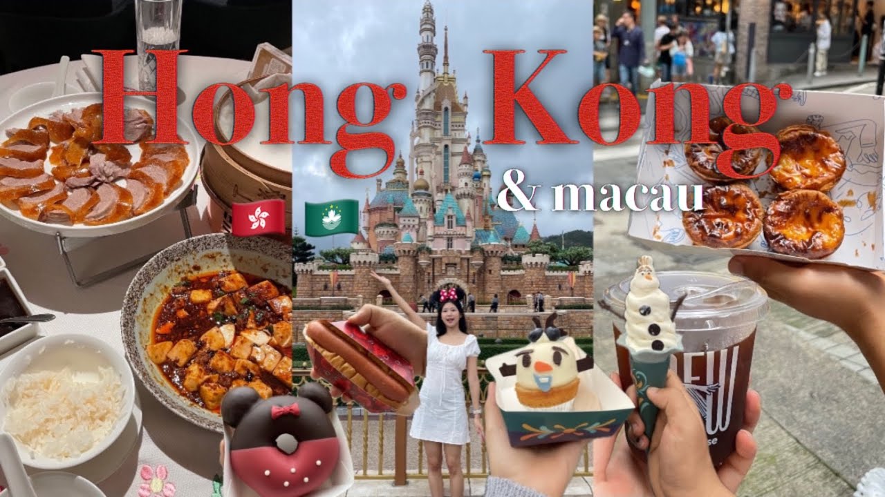 디즈니랜드부터 마카오까지! 3박 4일 홍콩 여행 브이로그 🇭🇰 소호거리 | 익청빌딩 | 침사추이 | 제니쿠키 🍪