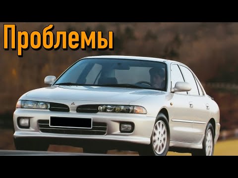 Митсубиси Галант 7 слабые места | Недостатки и болячки б/у Mitsubishi Galant VII