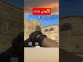 کانتر موبایل Zonegame بازی موبایل Gaming Csgo Cs2 کانتر