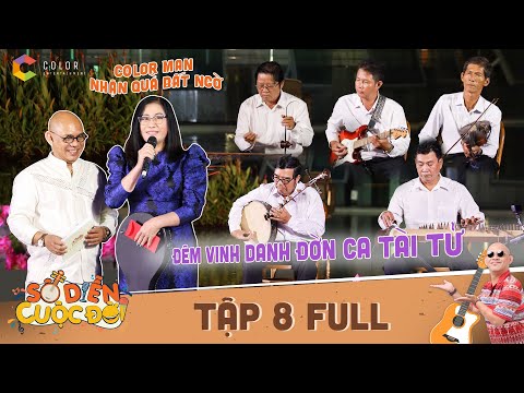 Sô diễn cuộc đời | Tập 8 Full Color Man nhận quà tặng bất ngờ trong đêm nhạc vinh danh đờn ca tài tử
