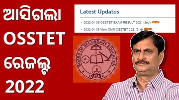 BREAKING! OSSTET RESULT PUBLISHED ll OSSTET 2ND RESULT PUBLISHED 2022
