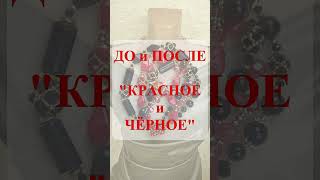 Как из Одного украшения сделать Три! на самом деле больше #авторскиеукрашения #украшенияручнойработы