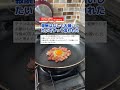 簡単美味しい！サボり飯の悪魔飯レシピ #shorts #料理 #簡単レシピ #レシピ