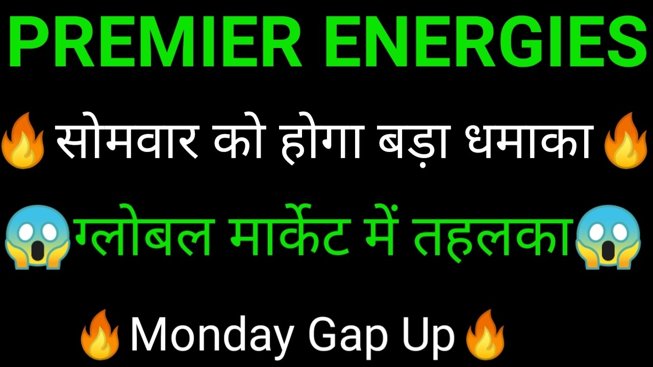 PREMIER energies share 🔥✅ | PREMIER energies share latest news today | PREMIER energies share news