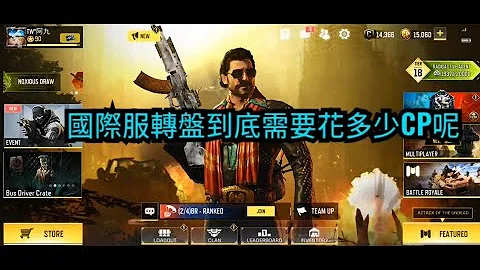 国际服转盘到底需要多少CP呢 - 天天要闻