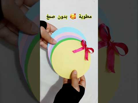 مطوية سهلة بدون ضمغ   مطويات