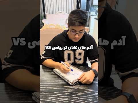 CORE ریاضی Funny خندارترین طنز