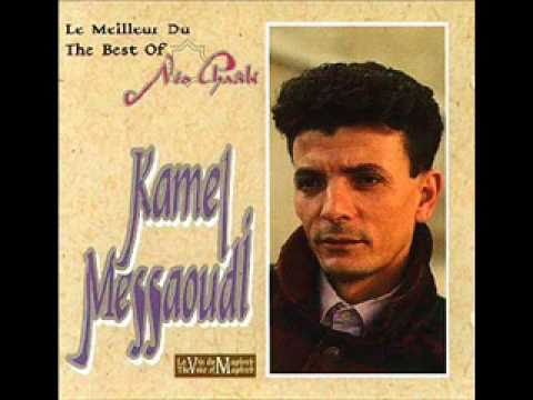 Chanson Rare De Kamel Messaoudi   Alach MaFikch Niya Ya L3adra