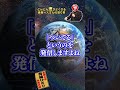 ついてる波動を引き寄せる方法 #斎藤一人 #shorts