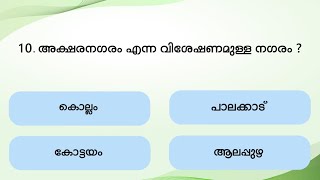 Previous Psc Questions, Mock Test Challenge, Psc Live