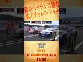 青のベテランに挑む赤のチャレンジャー 藤野 vs 蕎麦切【2025 D1GP Rd6 EBISU 追走】