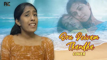 Oru Deivam Thandha Poove Cover Ft. Pooja NJ | AR Rahman | Chinmayi | Latest Tamil Cover Songs 2020