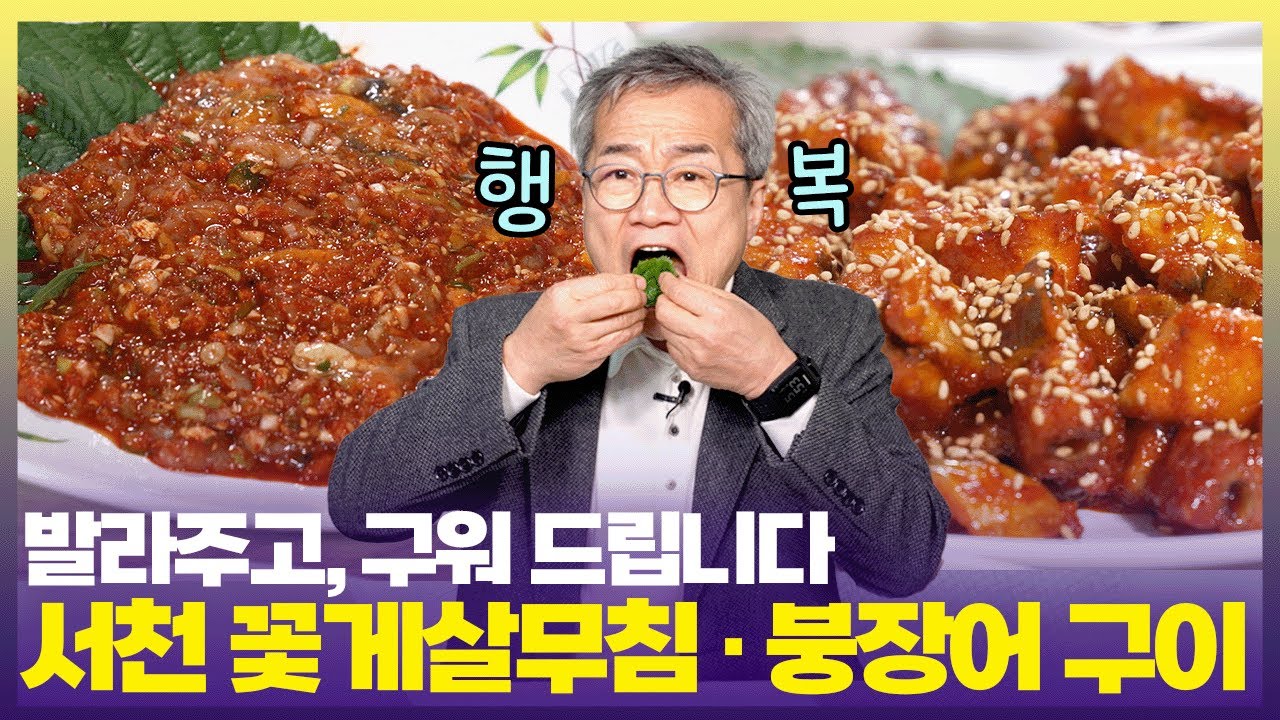 그냥 먹기만 하면 됩니다. 귀찮은 건 식당에서 몽땅 해결 😱충남 서천 맛집 모음 [6시 내고향] | KBS 250325 방송