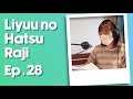 [ENG SUB] Liyuu no Hatsu Raji Ep. 28