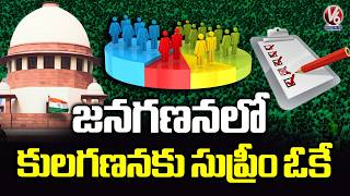 Supreme Court Dismissed Plea Against Caste-based Census | V6 News