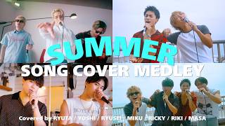 夏うたメドレー☀️ 夏色 / SUMMER TIME LOVE / イケナイ太陽 etc.｜Covered by BALLISTIK BOYZ