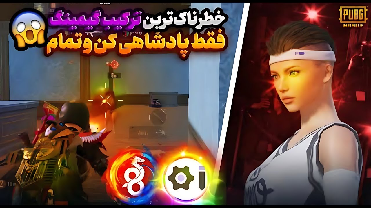ترکیب VIP وایرگارد و ستینگ😱 پینگ 20 و ریجستر فضایی بگیر و فقط هدشات بزن🔥