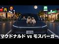 【生配信】ドライブスルーで注文してどっちの月見バーガーが旨いのか決着つけます！