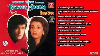 Bewafa Sanam Vol-2 !! बेवफा सनम - 2 !! Sonu Nigam, Anuradha Paudwal, Nitin Mukesh, Udit Narayan